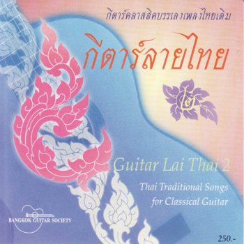 Bangkok Guitar Society - Guitar Lai Thai Vol.2 (2005) FLAC
