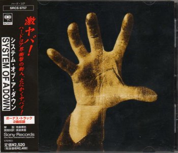 System Of A Down - System Of A Down (Sony Music Japan Edition) 1998