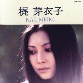 Meiko Kaji - Zenkyoku Shu (2005)