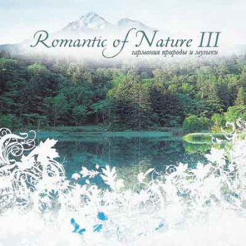 VA - Romantic of Nature 1-6 (2005) FLAC