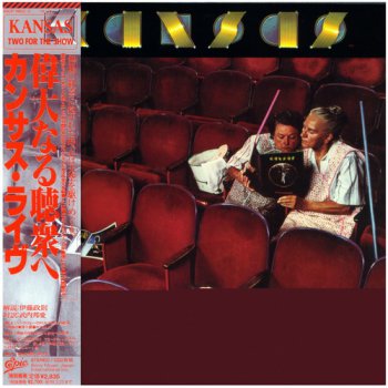 Kansas - Two For The Show [2CD] (1978) (©2008 Japan)