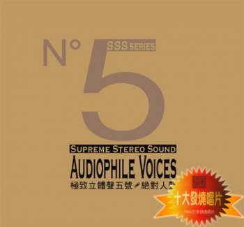 Test CD Audiophile voices 5 SSS series [XRCD]  2006