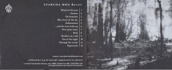 Старуха Мха - Rusali (2003)