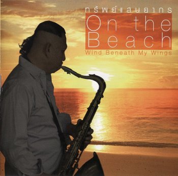 Sap Saenyakon - On the Beach (2CD) 2011