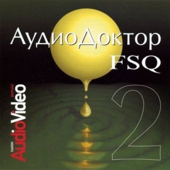 Test CD  АудиоДоктор-2  2006