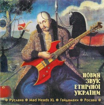 VA/ Новий звук етнiчноi Украiни (released by Boris1)