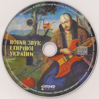 VA/ Новий звук етнiчноi Украiни (released by Boris1)