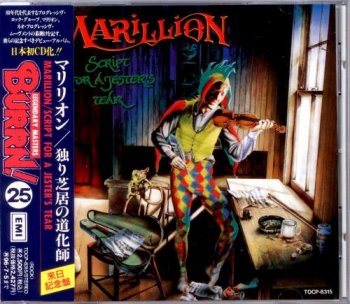 Marillion - Script For A Jester's Tear [Japan Press 1994] (1983)
