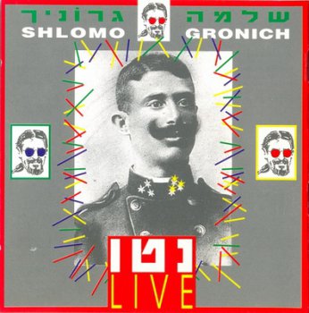 SHLOMO GRONICH - NETO LIVE 1991