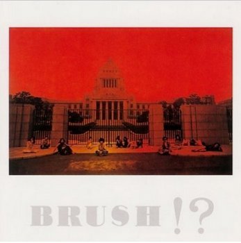 Brush!? - Brush!? (1971)