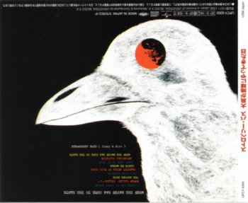 Strawberry Path - When The Raven Has Come To The Earth 1971 (Universal Music K.K / USM Japan 2007)
