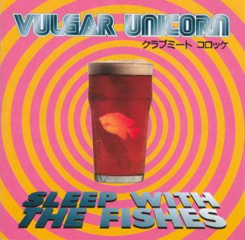 Vulgar Unicorn - Sleep With The Fishes (1996)