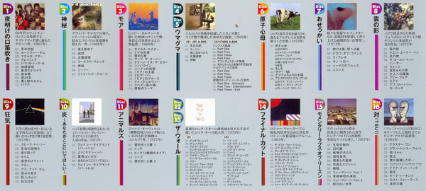 Pink Floyd &#9679; Discovery Box Set 2011 - EMI Music Japan