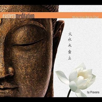Pravana - Eastern Meditation: Music From Bali To Tibet (2009)