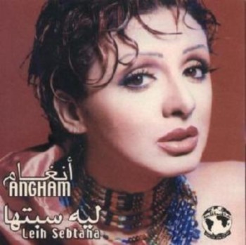 Angham - Leih Sebtaha (2001)
