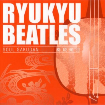 Soul Gakudan - Ryukyu Beatles (2008)