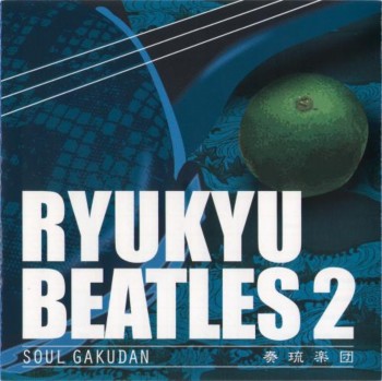 Soul Gakudan - Ryukyu Beatles 2 (2010)