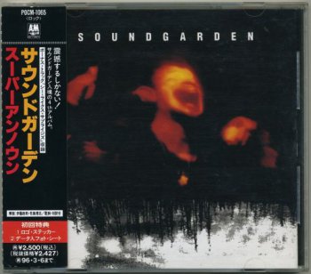 Soundgarden - Superunknown (Polydor K.K. Japan 1st Press) 1994