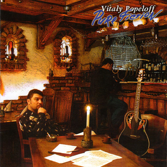 Vitaly Popeloff - Pure Fiction (2005)