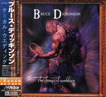 Bruce Dickinson - Дискография (Japanese Edition) 1990-2005