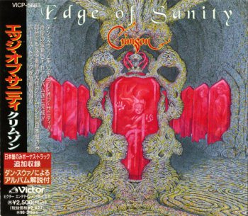 EDGE OF SANITY '1996 - Crimson (Japan, Victor VICP-5683)