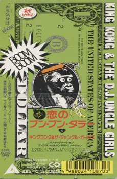 King Kong & D'Jungle Girls – Boom Boom Dollar (CD, Mini, Single) 1989
