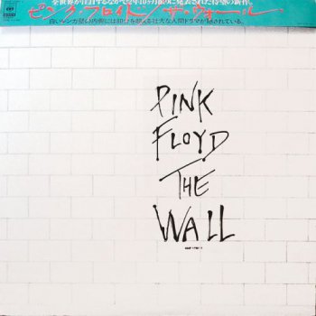 Pink Floyd - The Wall (2LP Set CBS Sony Japan VinylRip 24/96) 1979