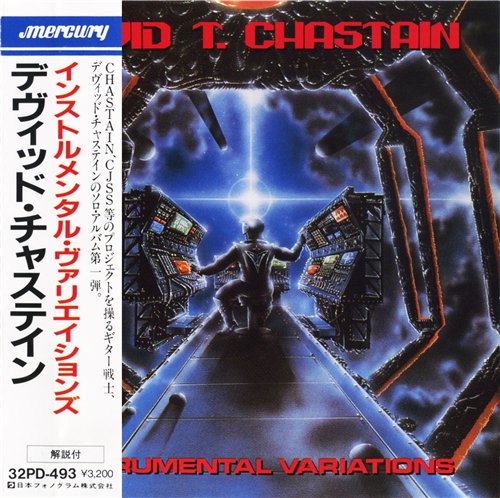 David T. Chastain - Instrumental Variations [Japanese Edition] (1987)