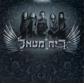 MetalscenT - MetalscenT [Hebrew]  (2005)