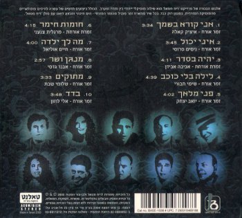 MetalscenT - MetalscenT [Hebrew]  (2005)