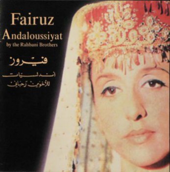 Fairuz - Andaloussiyat (2000)