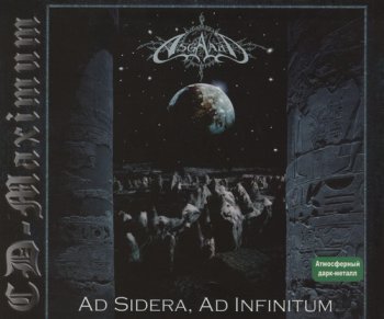 Asgaard - Ad Sidera, Ad Infinitum 2003