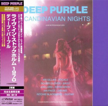 Deep Purple: Collection Albums 6 HQCD / 3 SHM-CD &#9679; Victor Entertainment / Universal Music Japan 2011