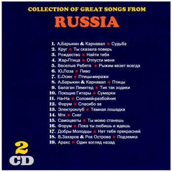 Various - Russian Collection Hits [5CD] (Remaster) (2012)