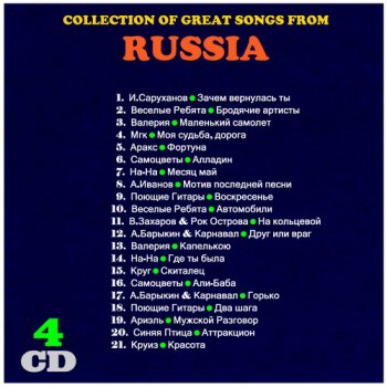 Various - Russian Collection Hits [5CD] (Remaster) (2012)