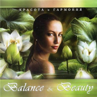VA - Balance & Beauty (2009)