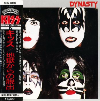 Kiss 1979  Dynasty (Japan P33C-20009 Casablanca 1986 1-st original rare press)