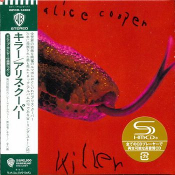 Alice Cooper: 12 Albums Mini LP SHM-CD - Warner Music Japan 2011 / 2012