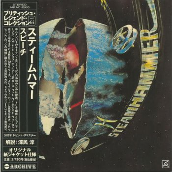 Steamhammer / Armageddon - 4 Air Mail Archive Mini LP CD + 1 Universal Music Japan Mini LP SHM-CD 2010