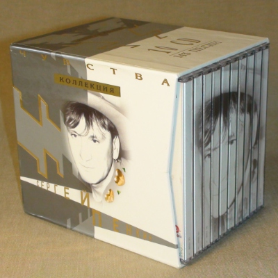 Сергей Пенкин: Коллекция "Чувства" (10 CD Box Set, 2002)