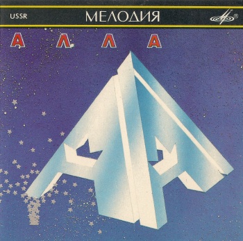 Алла Пугачева - ALLA (released by Boris1)