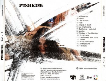 Pushking - Vol.1 (1999)