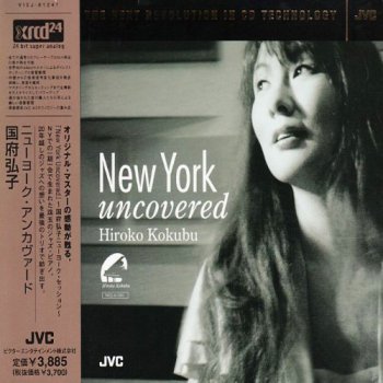 Hiroko Kokubu - New York Uncovered (2004)