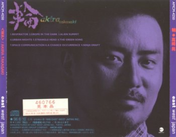 Akira Takasaki - Wa (1996)