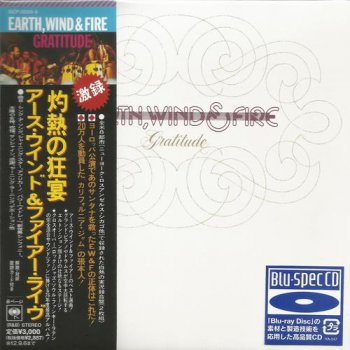 Earth Wind & Fire: 15 Albums - Sony Music Japan Mini LP Blu-spec CD &#9679; Reissue / DSD Mastering 2012