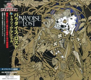 PARADISE LOST '2012 - Tragic Idol (Japan, Avalon MICP-11046)