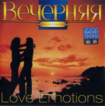 VA - Love Emotion - Islands of Chill (2003)