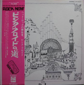 PINK FLOYD - Relics [Odeon – OP-80261, Jap, LP (VinylRip 24/192)] (1971)