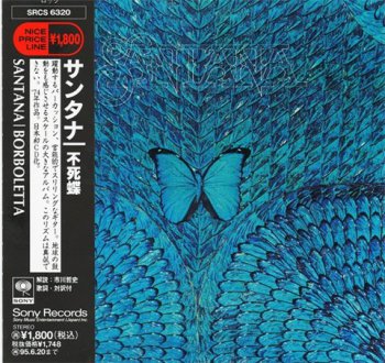 Santana - Borboletta (Japanese) (1974)