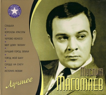 Муслим Магомаев - Лучшее (2 CD 2010)( Released by Boris1)